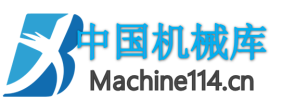 中国机械库